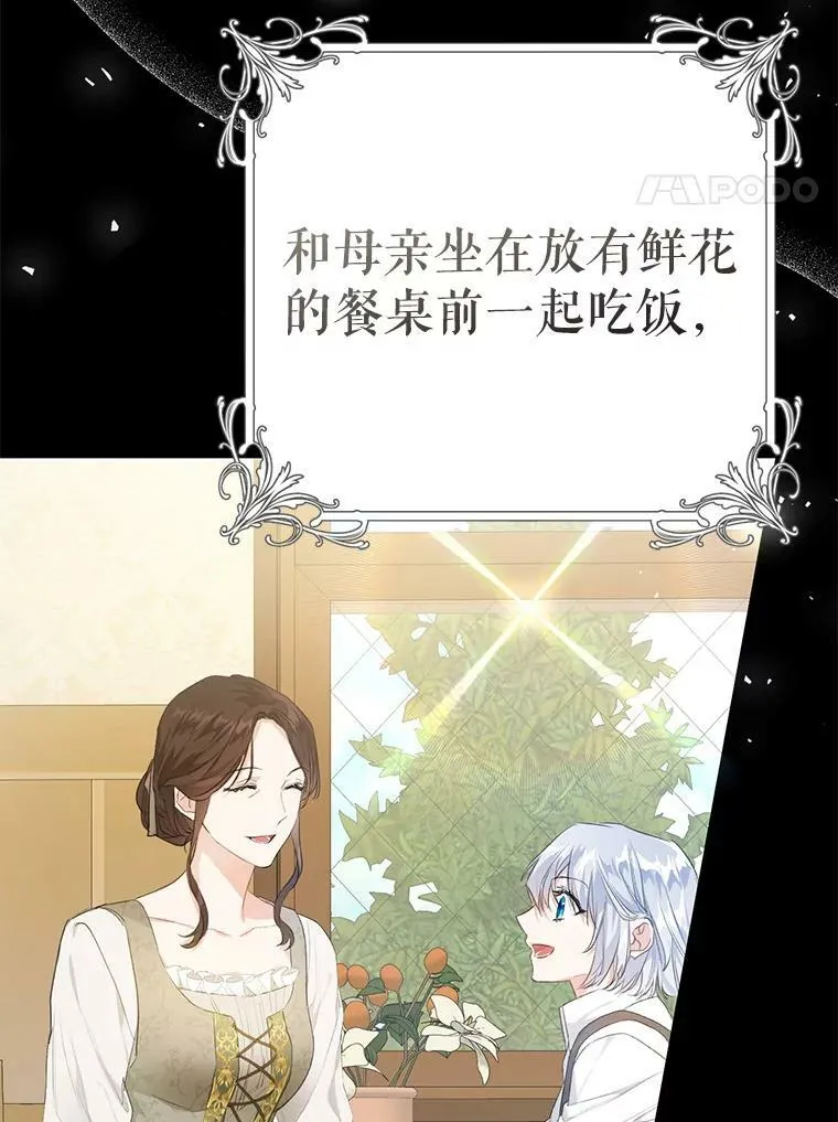 42.遇见伊德尔 第103页