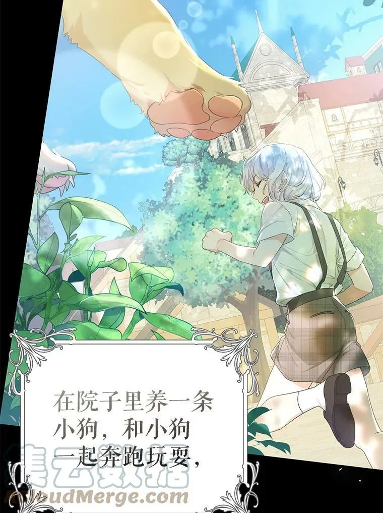 42.遇见伊德尔 第105页