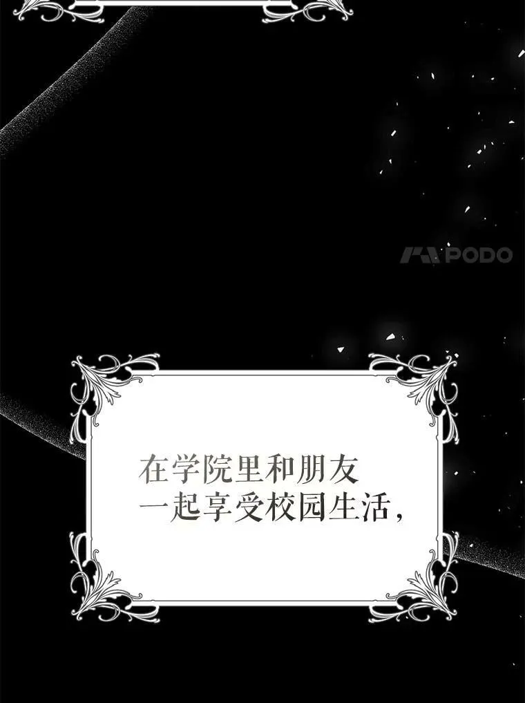 42.遇见伊德尔 第106页