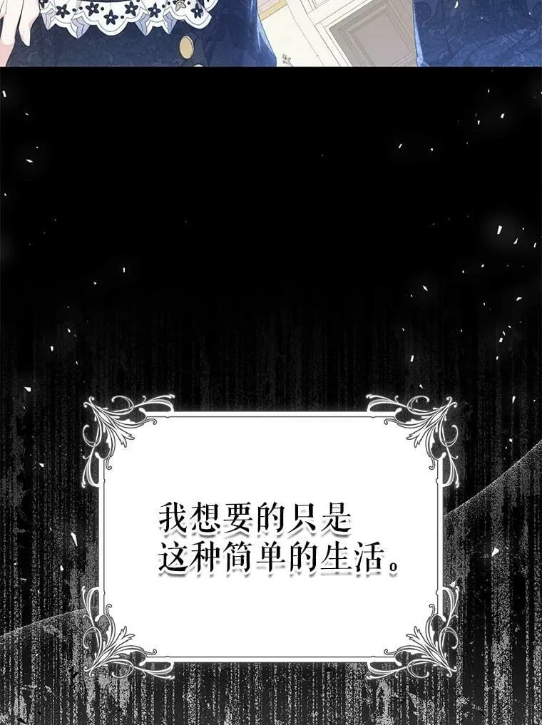 42.遇见伊德尔 第108页