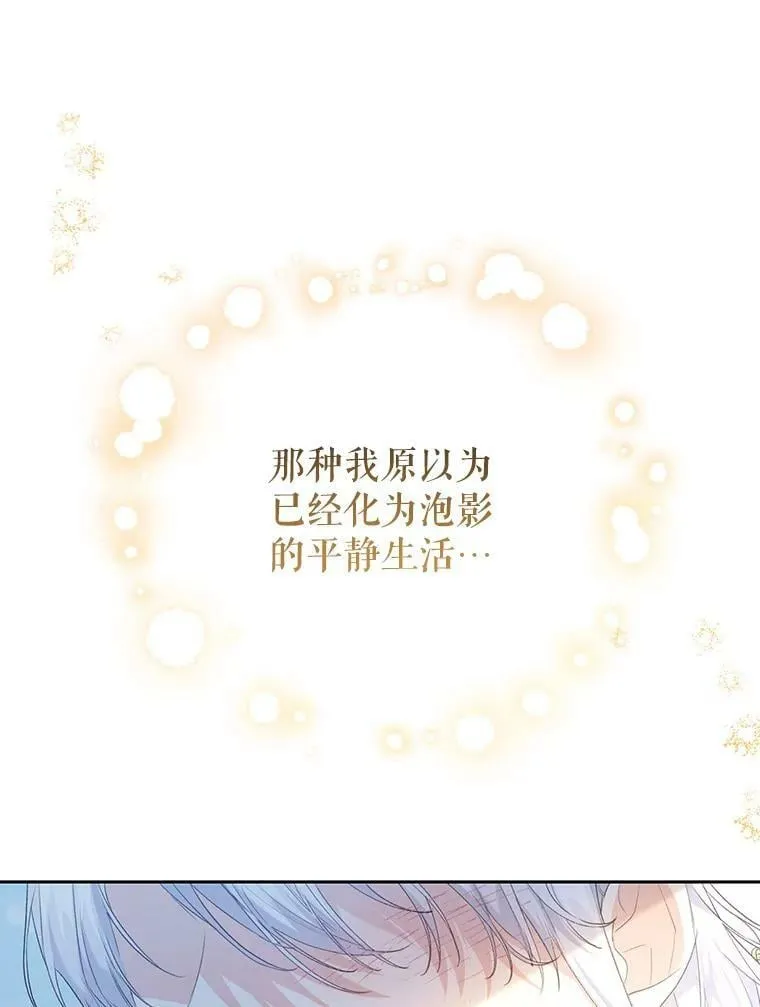 42.遇见伊德尔 第110页