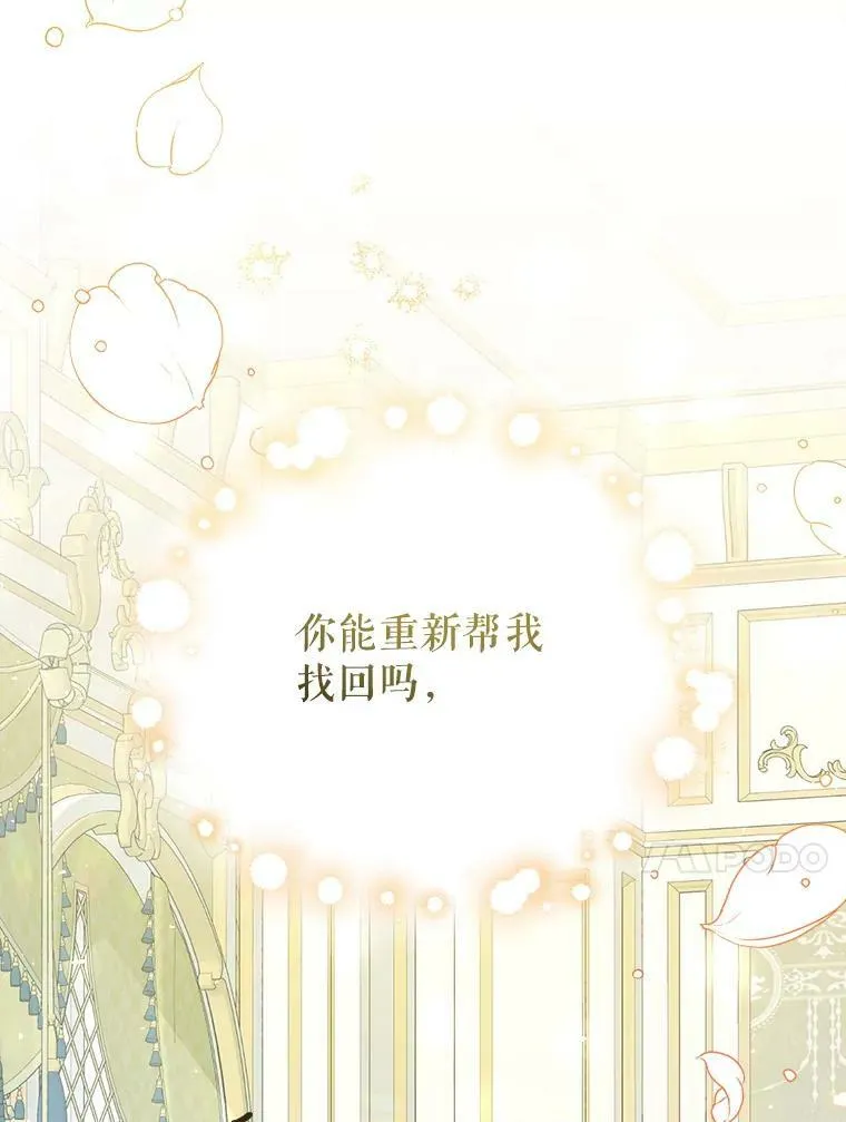 42.遇见伊德尔 第112页