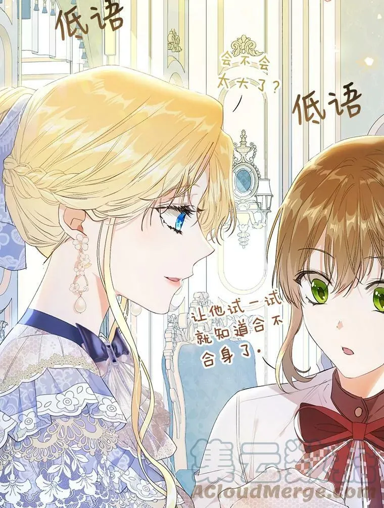 42.遇见伊德尔 第113页