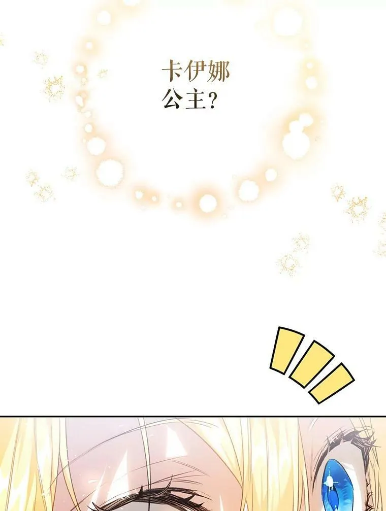 42.遇见伊德尔 第115页
