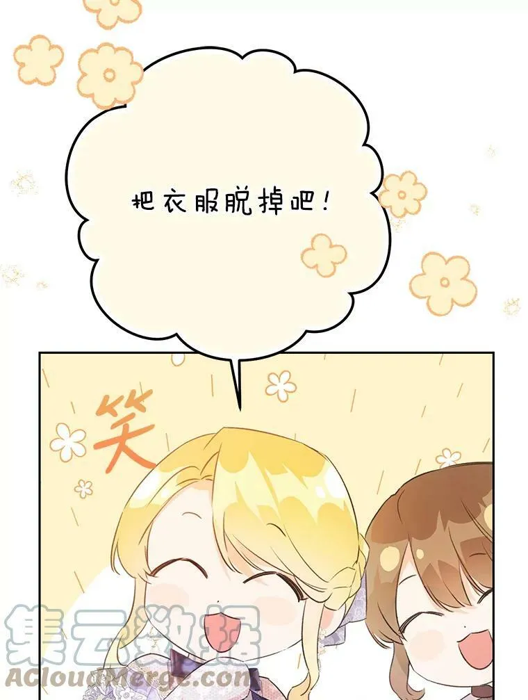 42.遇见伊德尔 第117页