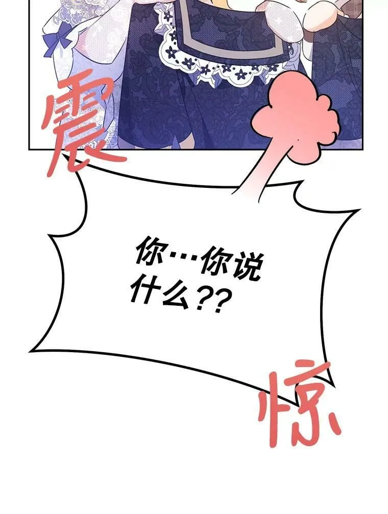 42.遇见伊德尔 第118页