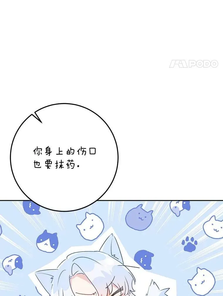 42.遇见伊德尔 第119页