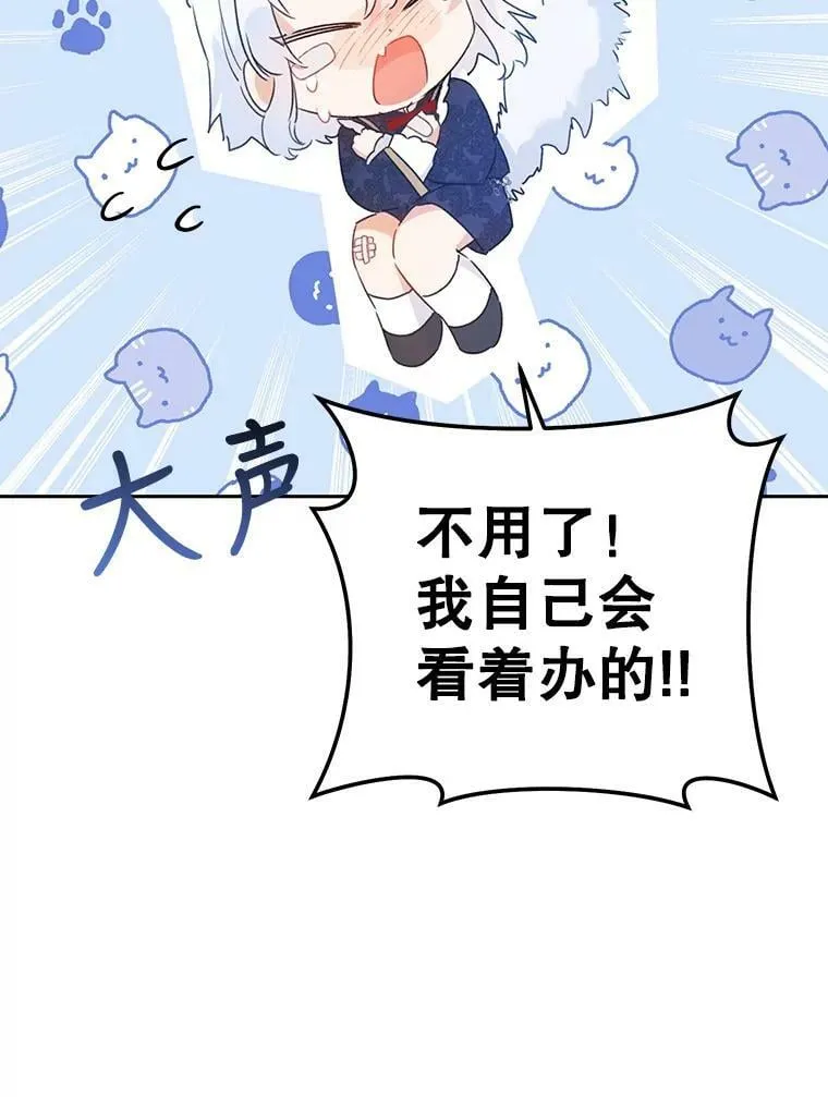 42.遇见伊德尔 第120页