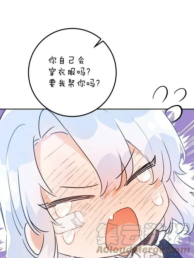 42.遇见伊德尔 第121页