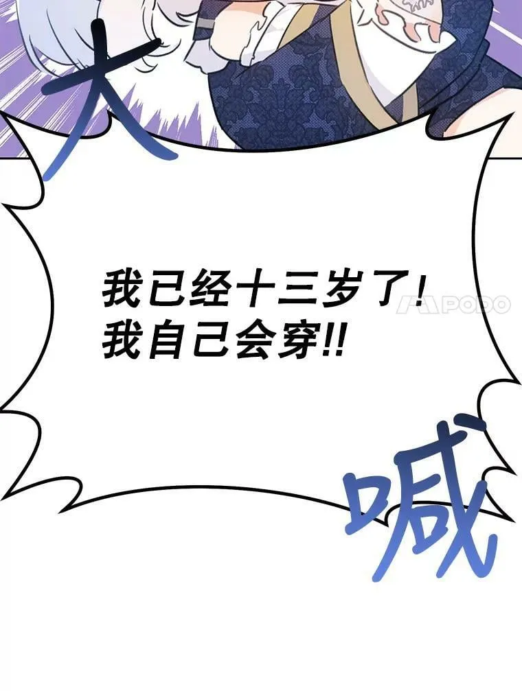 42.遇见伊德尔 第122页