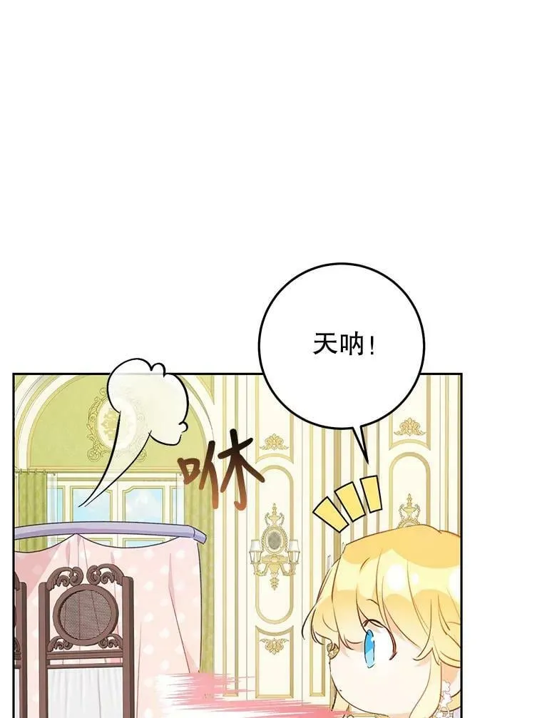 42.遇见伊德尔 第123页