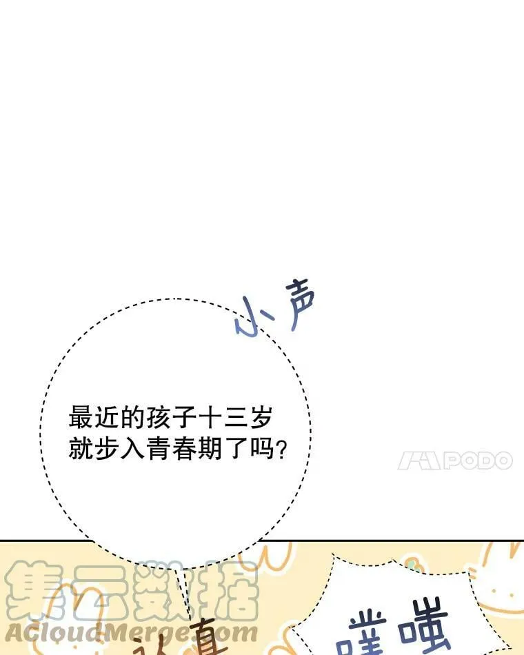 42.遇见伊德尔 第125页