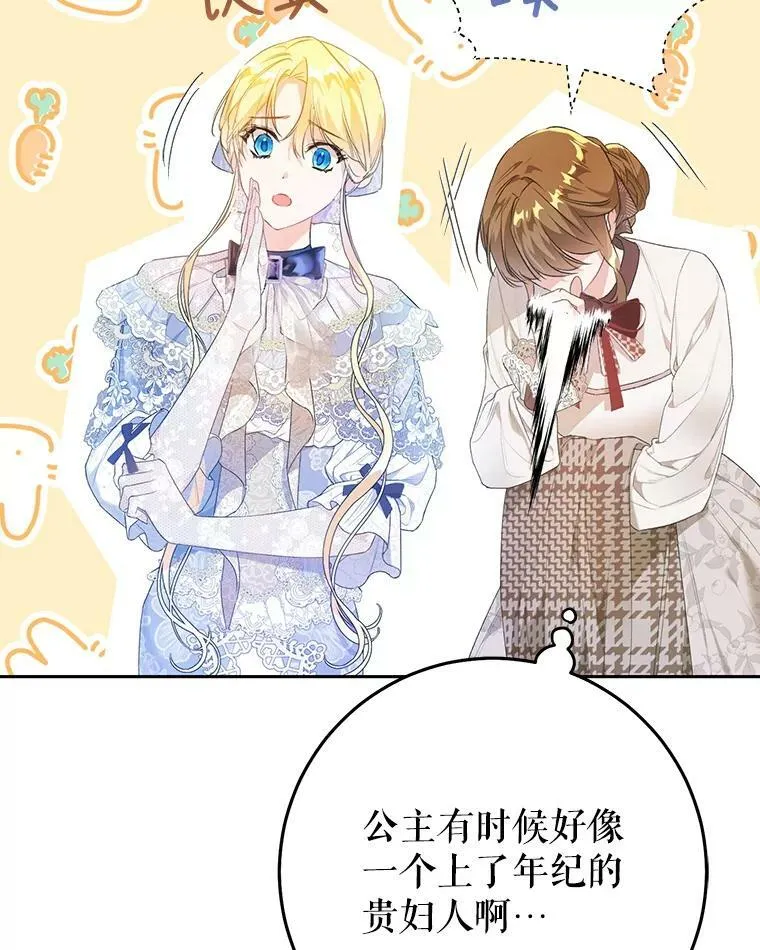 42.遇见伊德尔 第126页