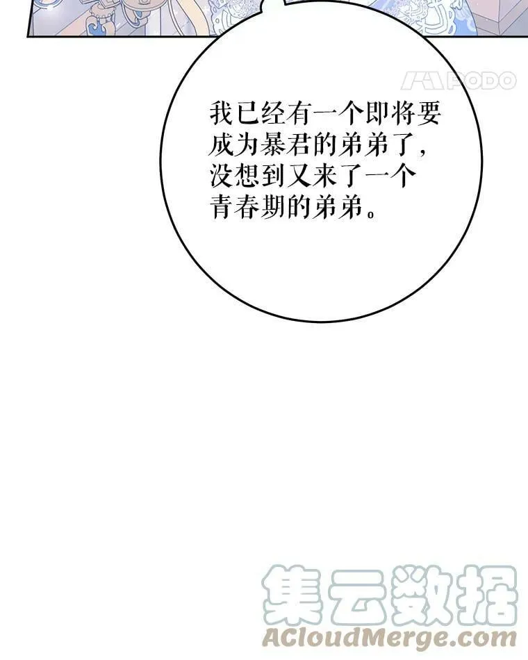 42.遇见伊德尔 第129页