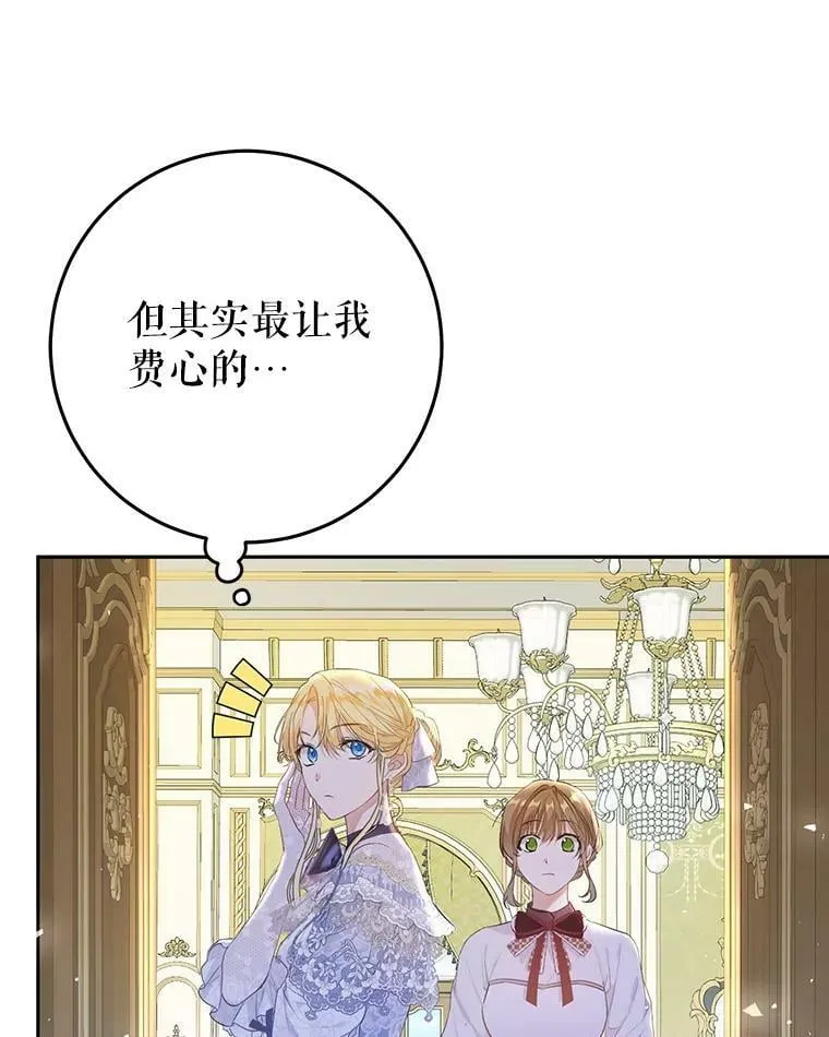 42.遇见伊德尔 第130页