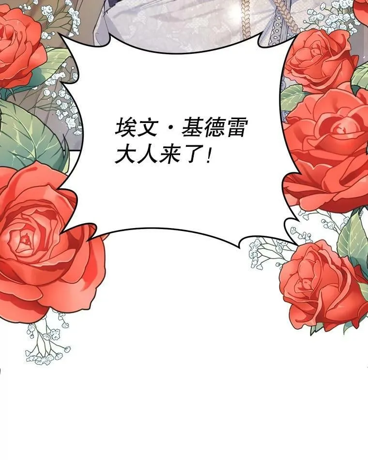 42.遇见伊德尔 第134页