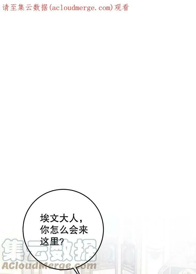 42.遇见伊德尔 第137页