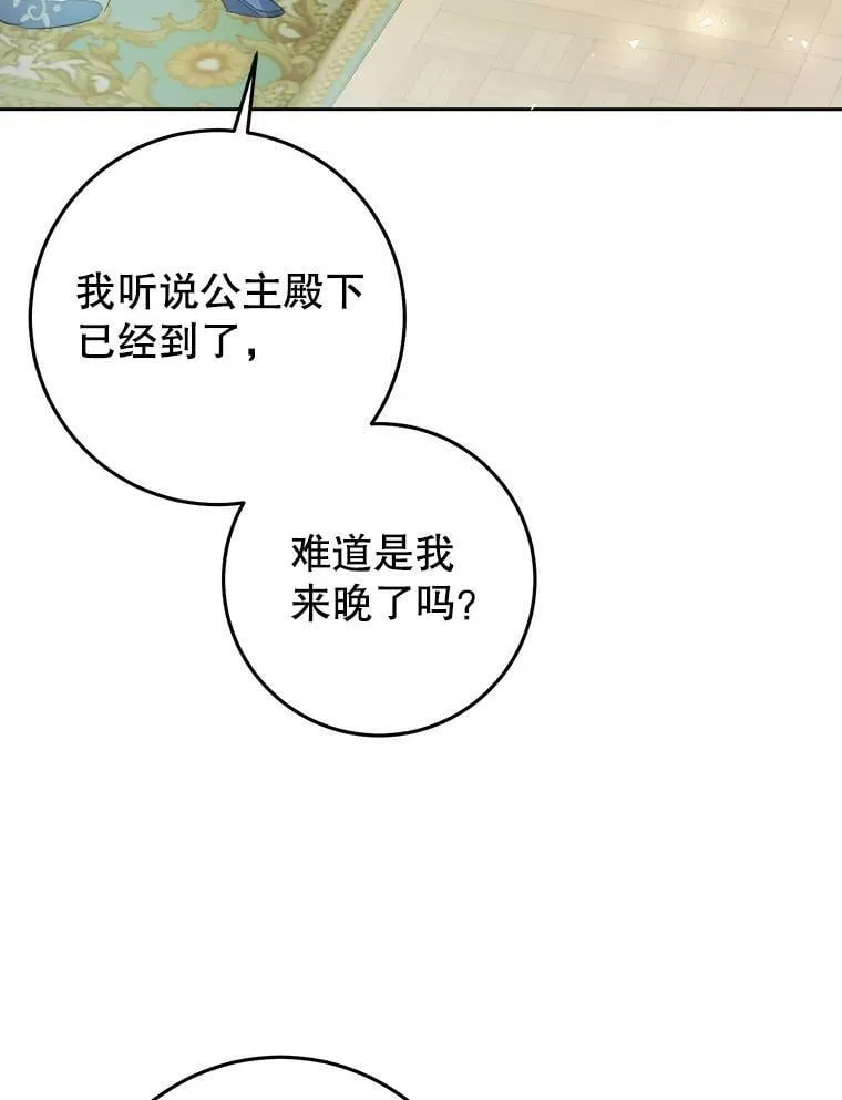 43.埃文的告白 第3页