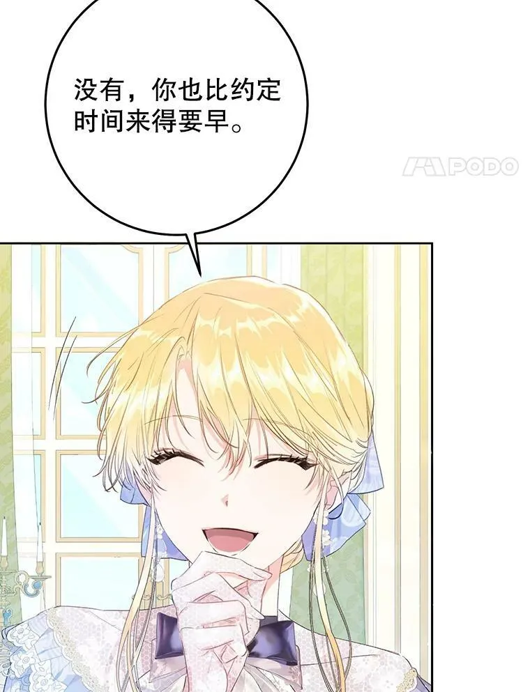 43.埃文的告白 第4页