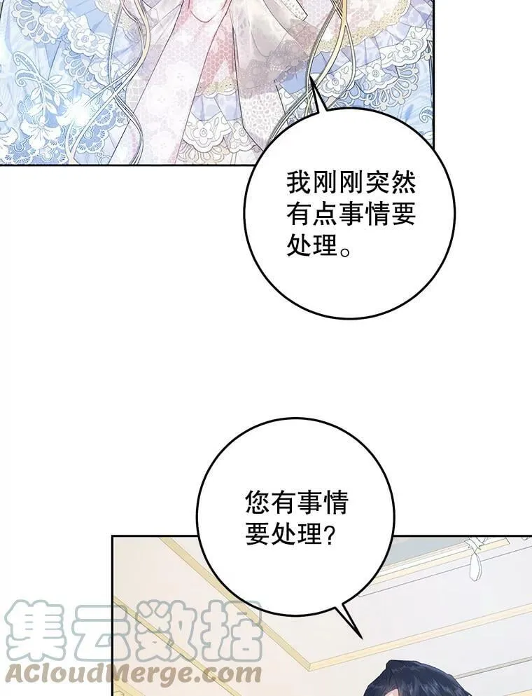 43.埃文的告白 第5页