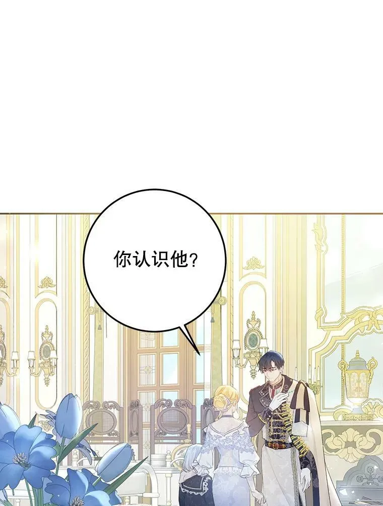 43.埃文的告白 第11页
