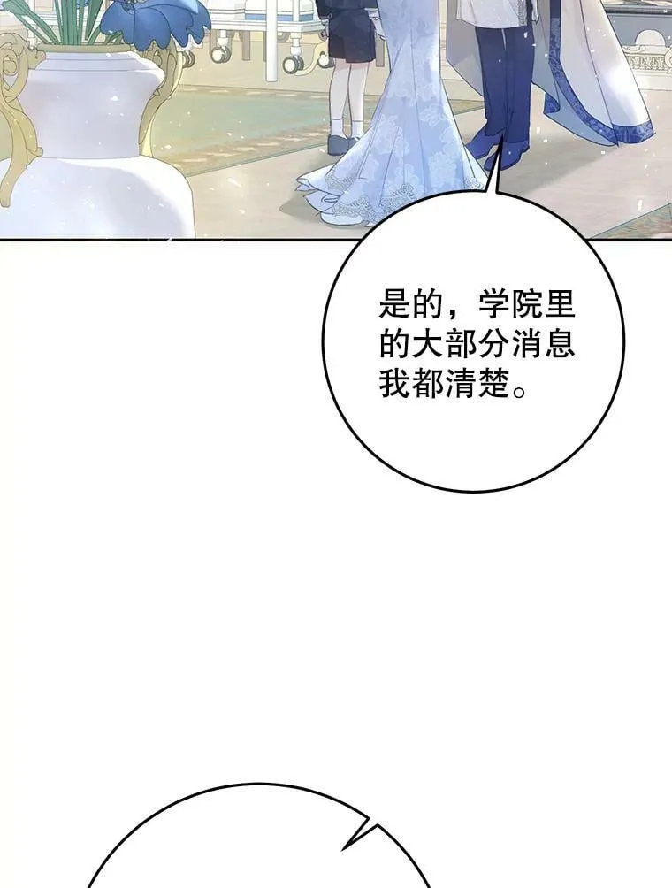 43.埃文的告白 第12页