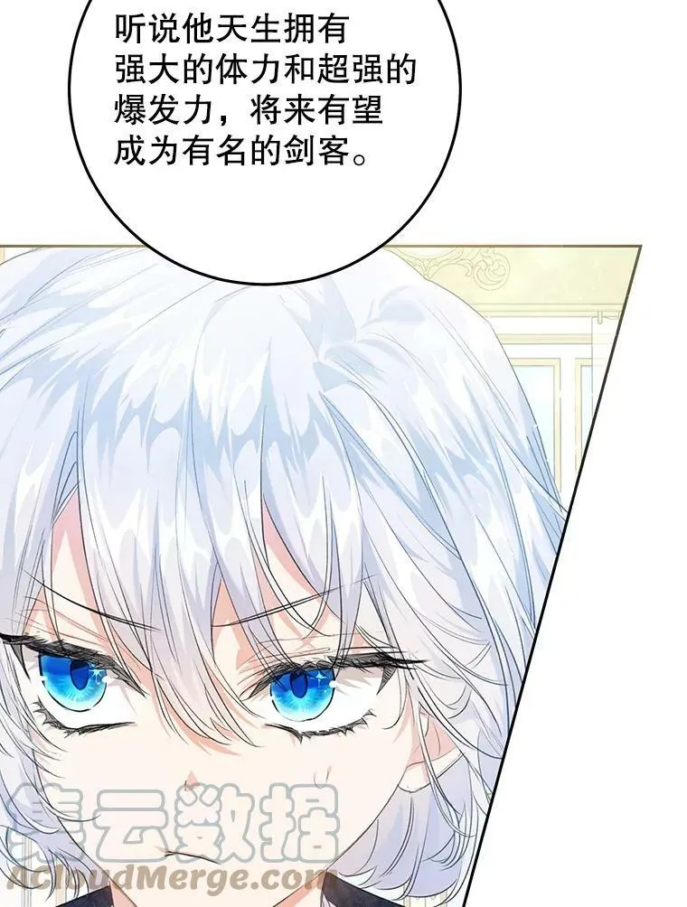 43.埃文的告白 第13页
