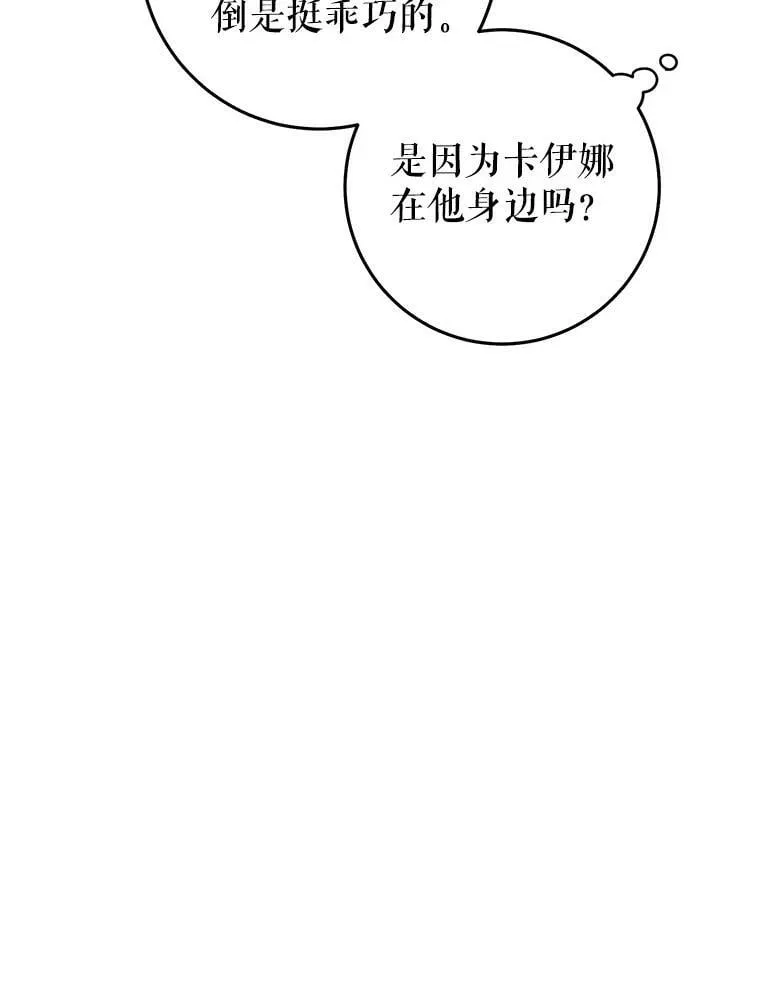 43.埃文的告白 第18页