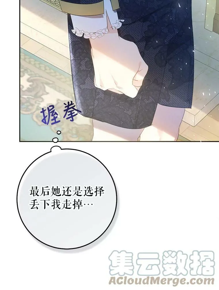 43.埃文的告白 第21页