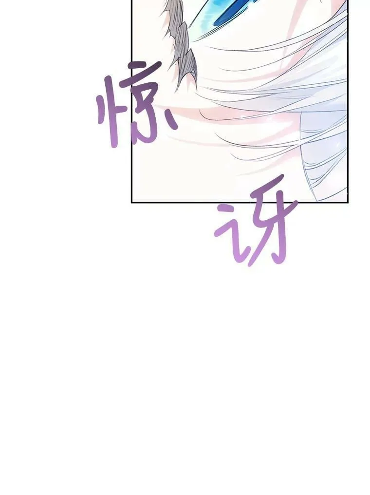 43.埃文的告白 第24页