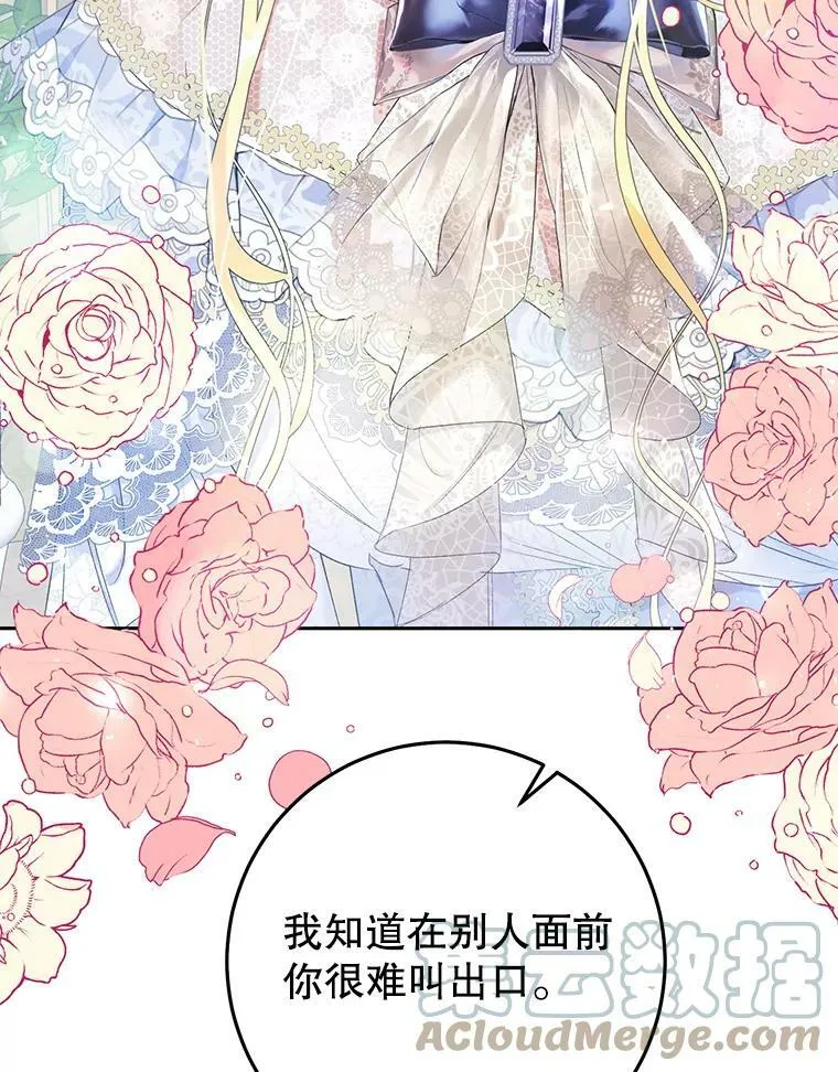 43.埃文的告白 第29页