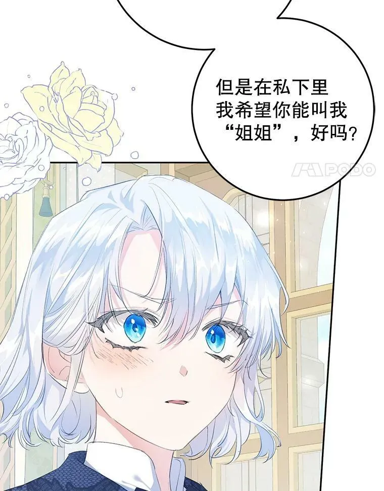 43.埃文的告白 第30页