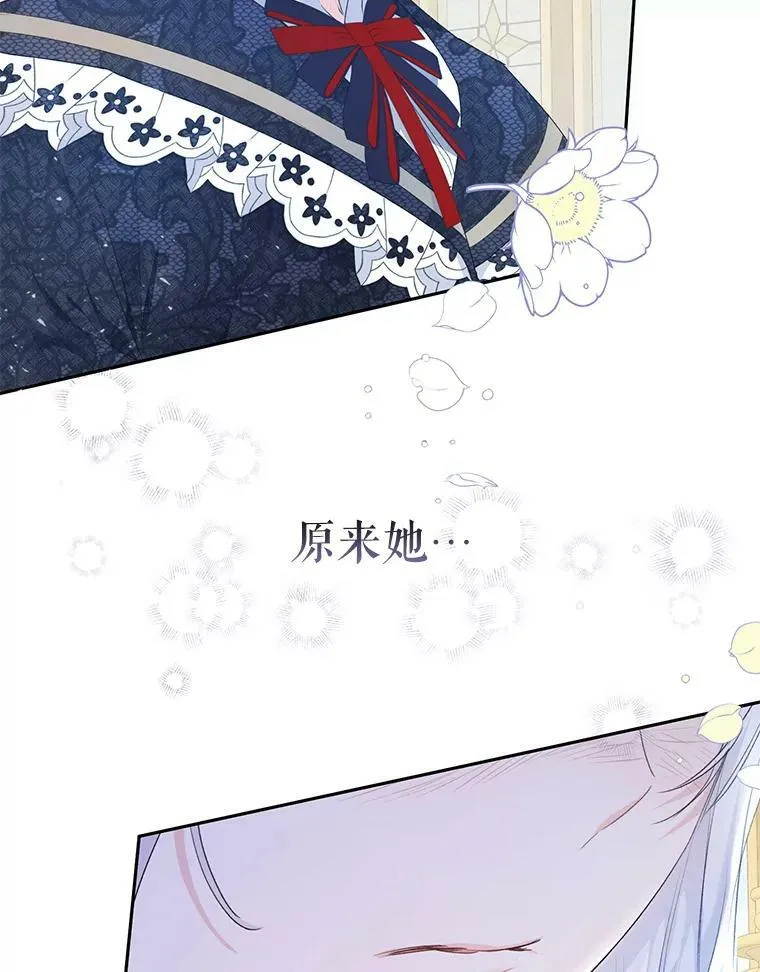 43.埃文的告白 第31页
