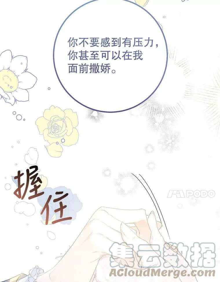 43.埃文的告白 第33页