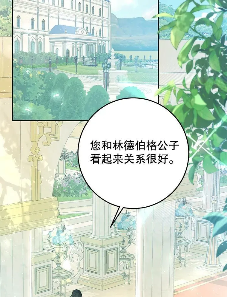 43.埃文的告白 第39页