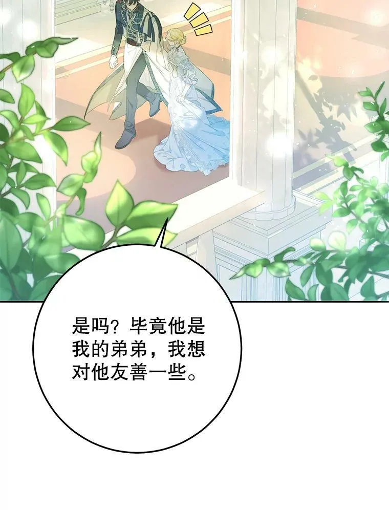 43.埃文的告白 第40页
