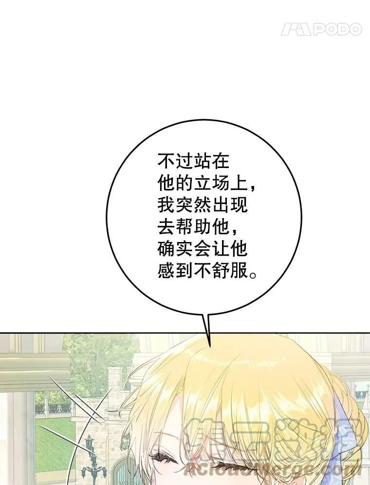 43.埃文的告白 第41页