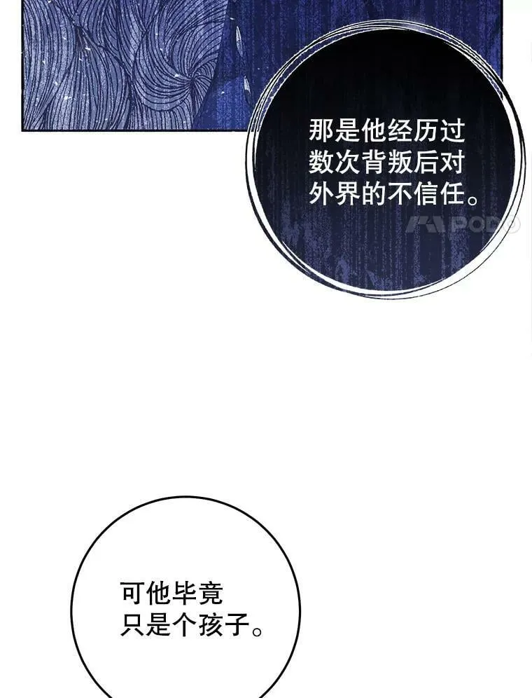 43.埃文的告白 第44页