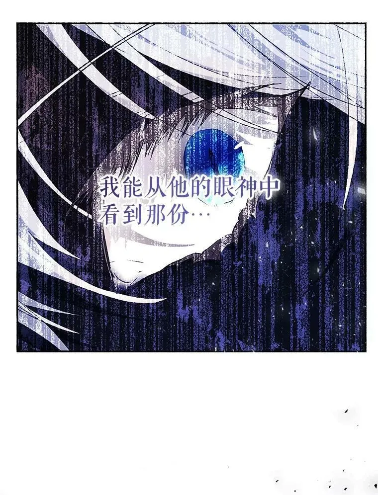 43.埃文的告白 第46页