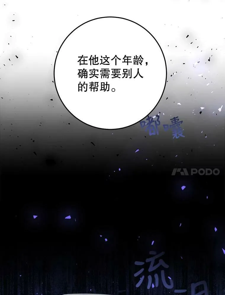 43.埃文的告白 第47页