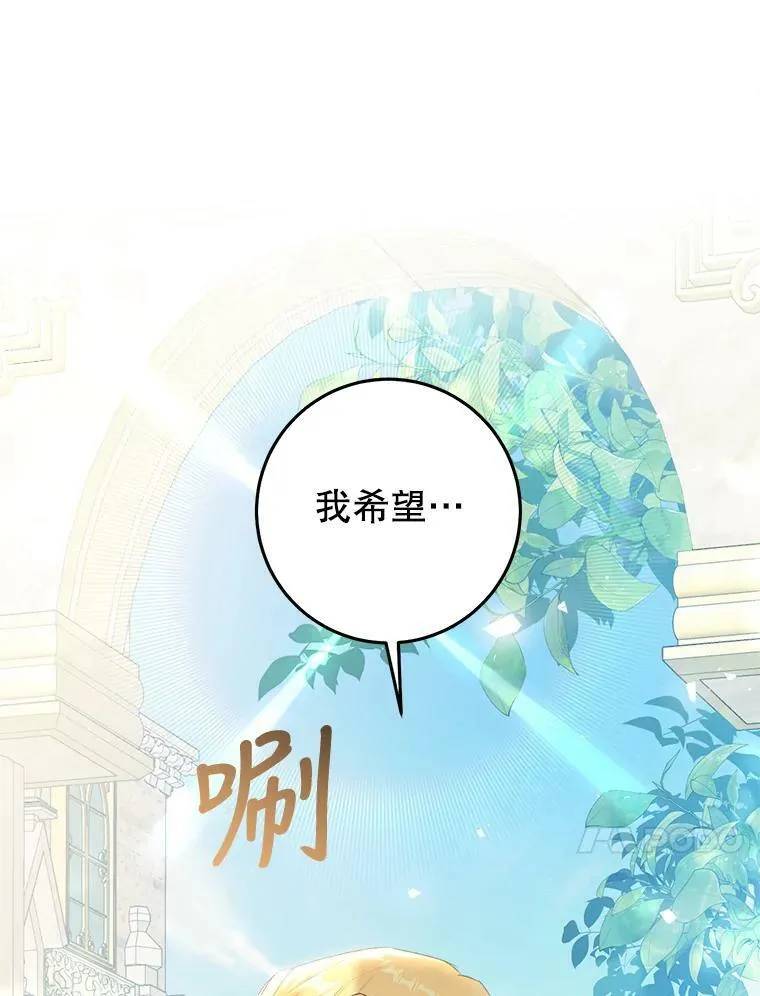 43.埃文的告白 第50页