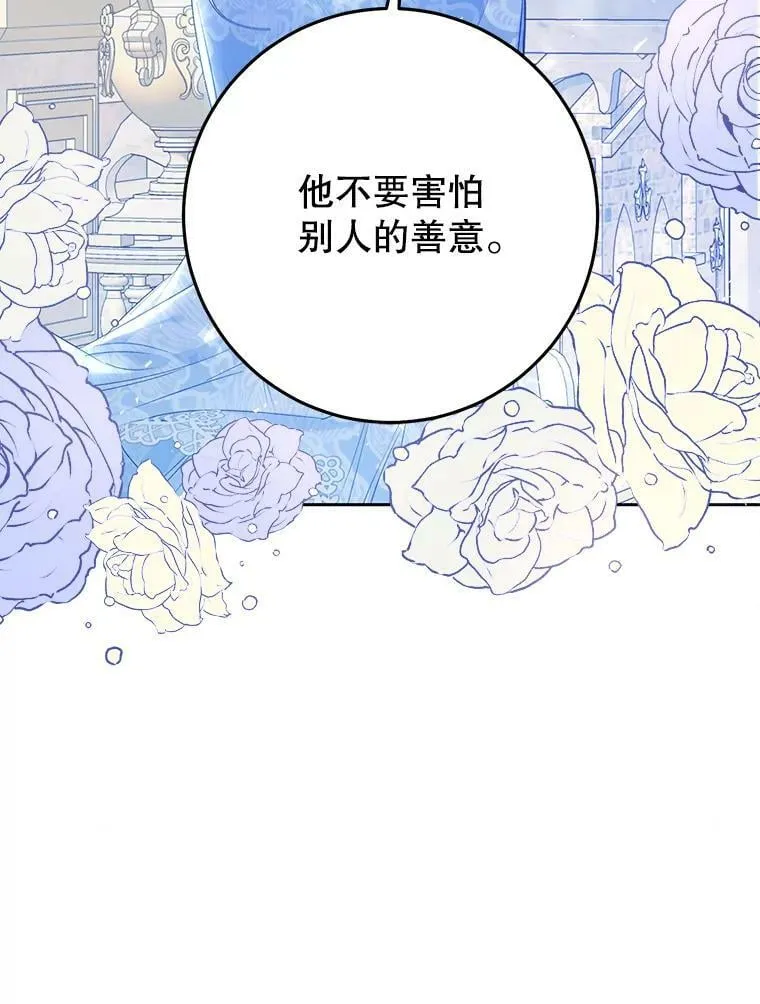 43.埃文的告白 第52页