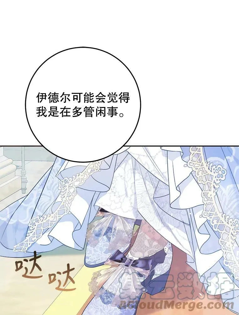 43.埃文的告白 第53页