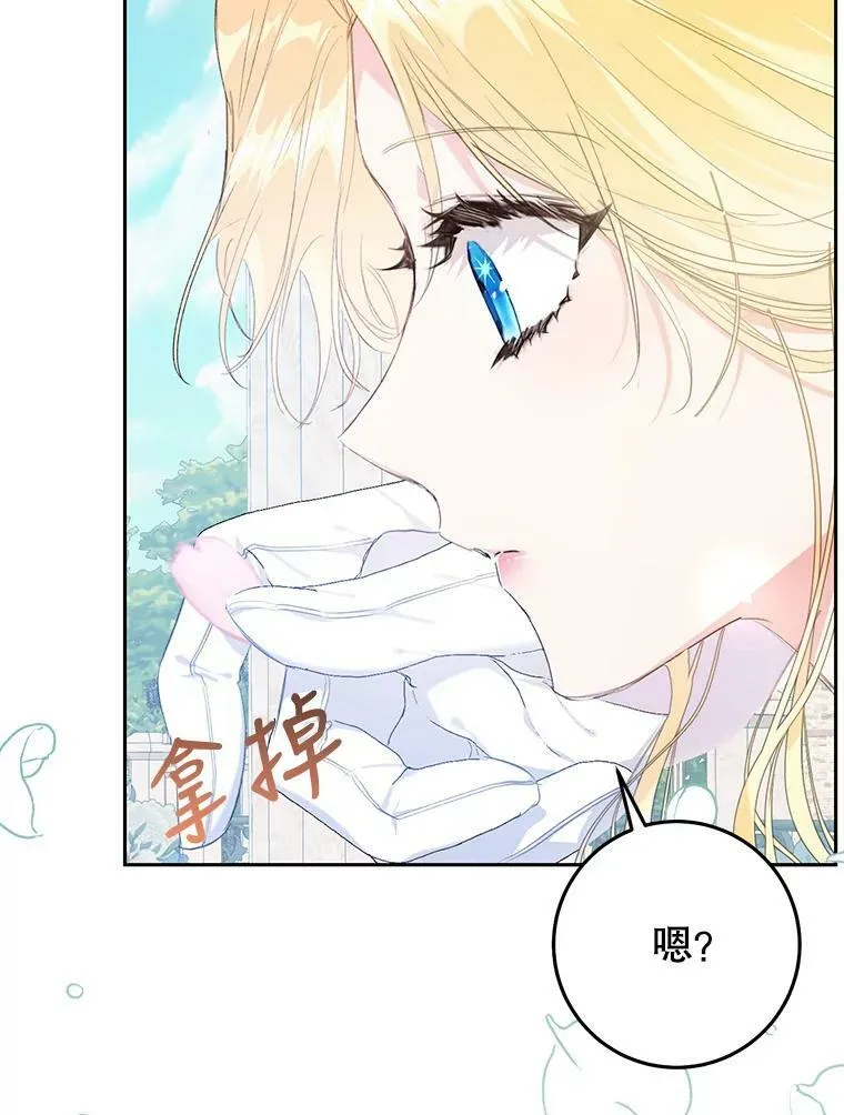 43.埃文的告白 第55页