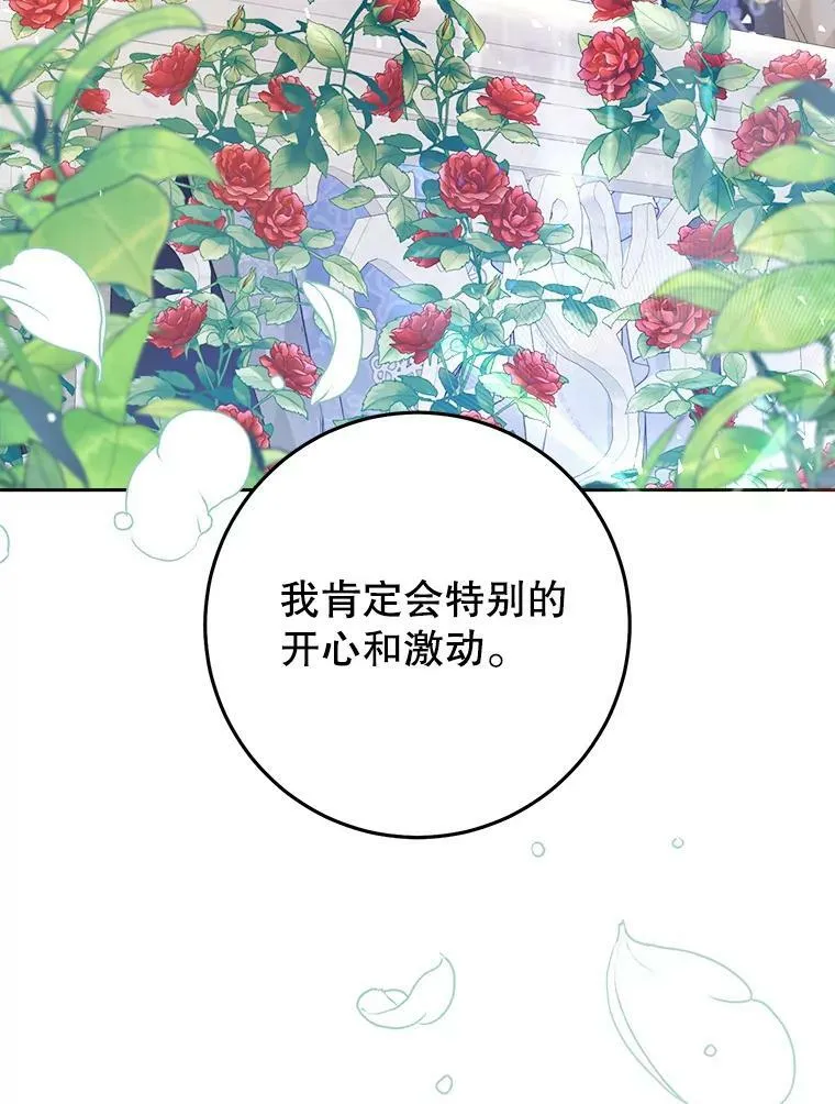 43.埃文的告白 第58页