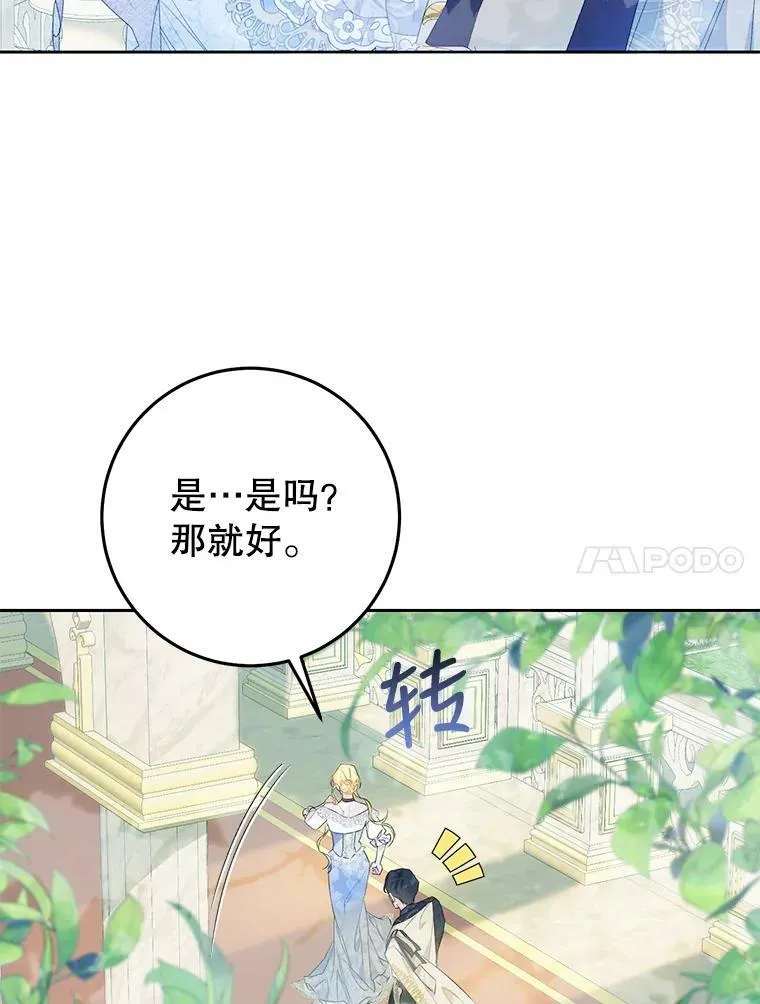 43.埃文的告白 第60页