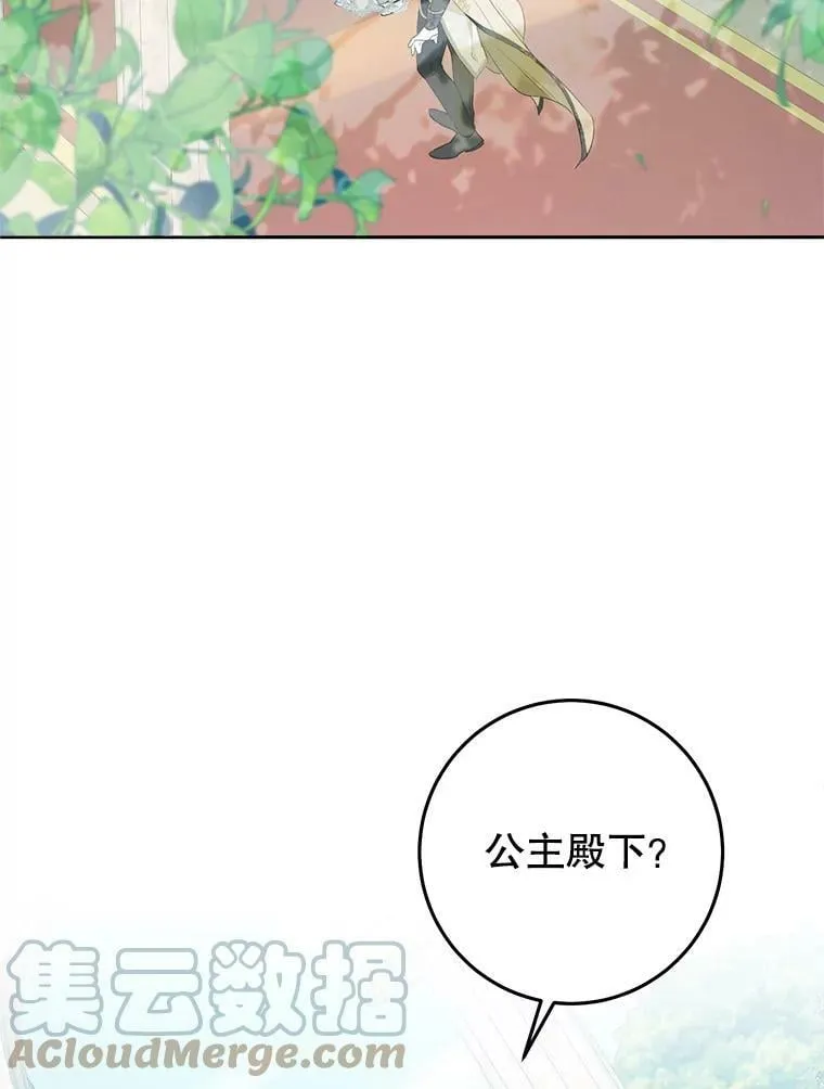 43.埃文的告白 第61页