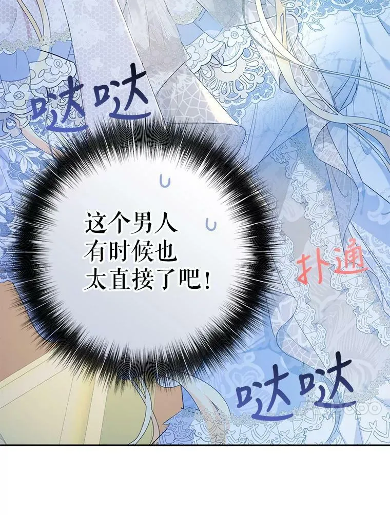 43.埃文的告白 第63页