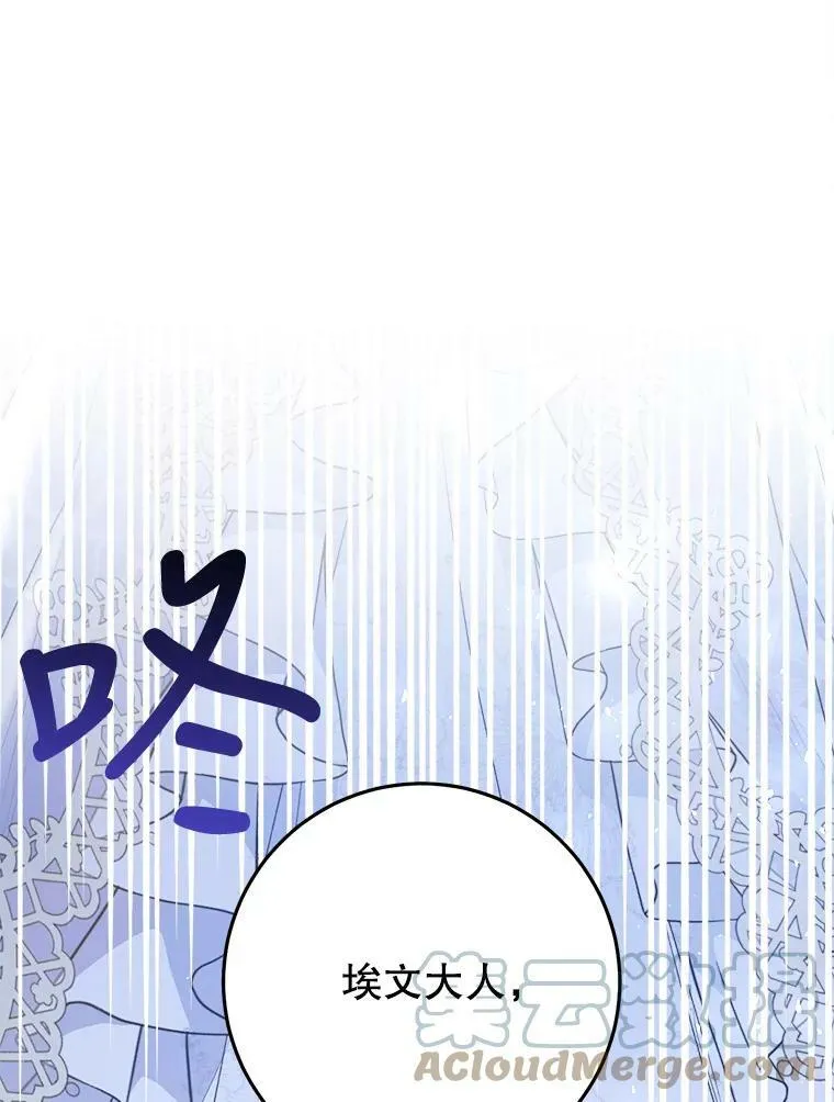 43.埃文的告白 第65页