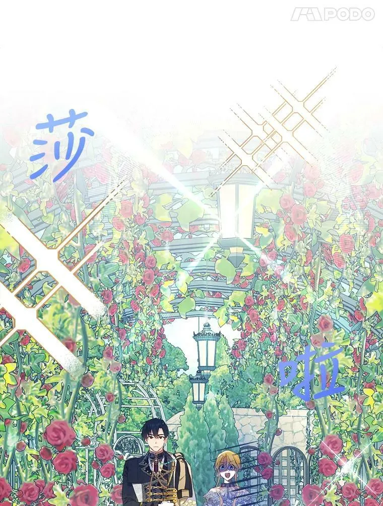 43.埃文的告白 第67页